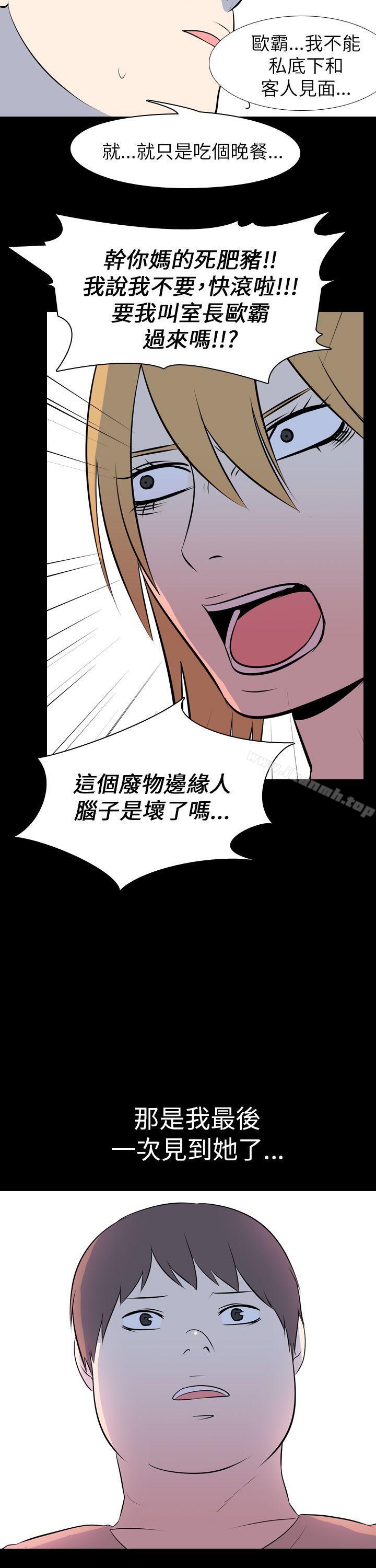 韩国漫画我的色色夜说韩漫_我的色色夜说-最终话在线免费阅读-韩国漫画-第17张图片