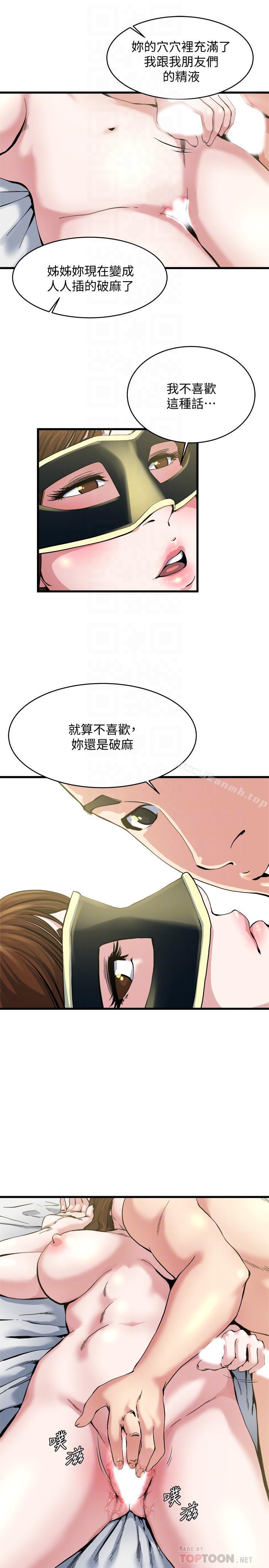 韩国漫画瘾私韩漫_瘾私-第65话-变成妓女的感觉如何在线免费阅读-韩国漫画-第14张图片