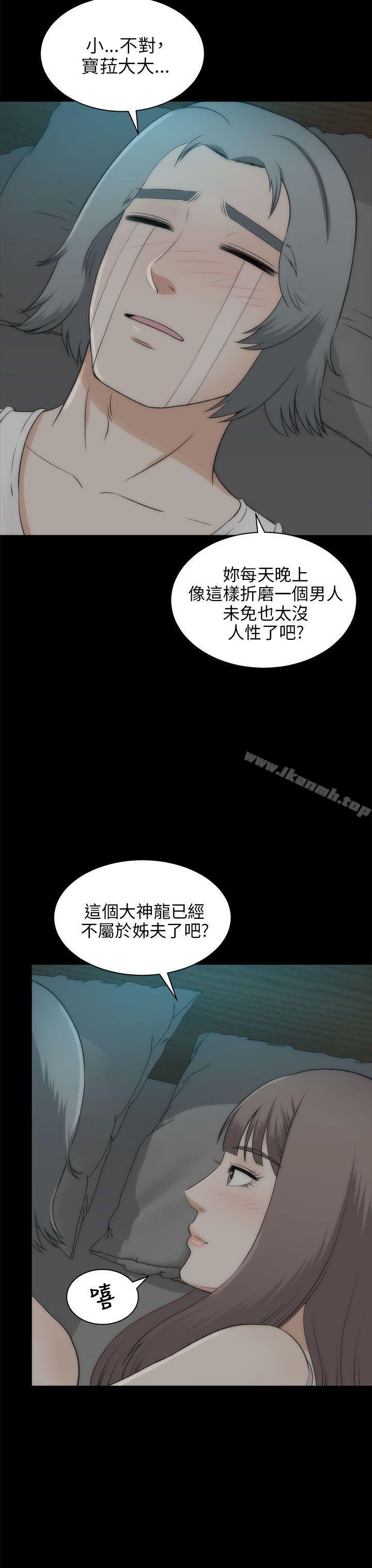 韩国漫画两个女人韩漫_两个女人-最终话在线免费阅读-韩国漫画-第24张图片