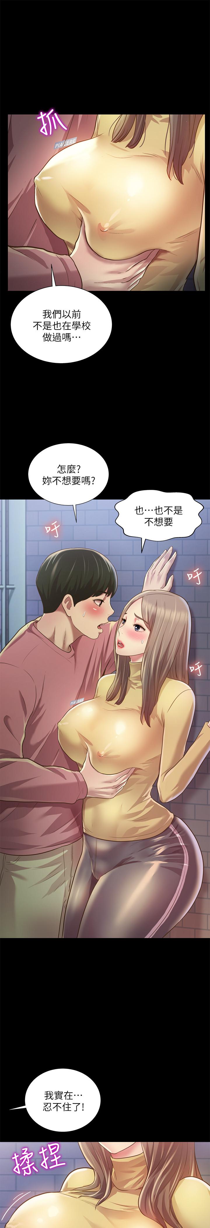 韩国漫画朋友,-女朋友韩漫_朋友,-女朋友-第93话-书研，我忍不住了在线免费阅读-韩国漫画-第23张图片