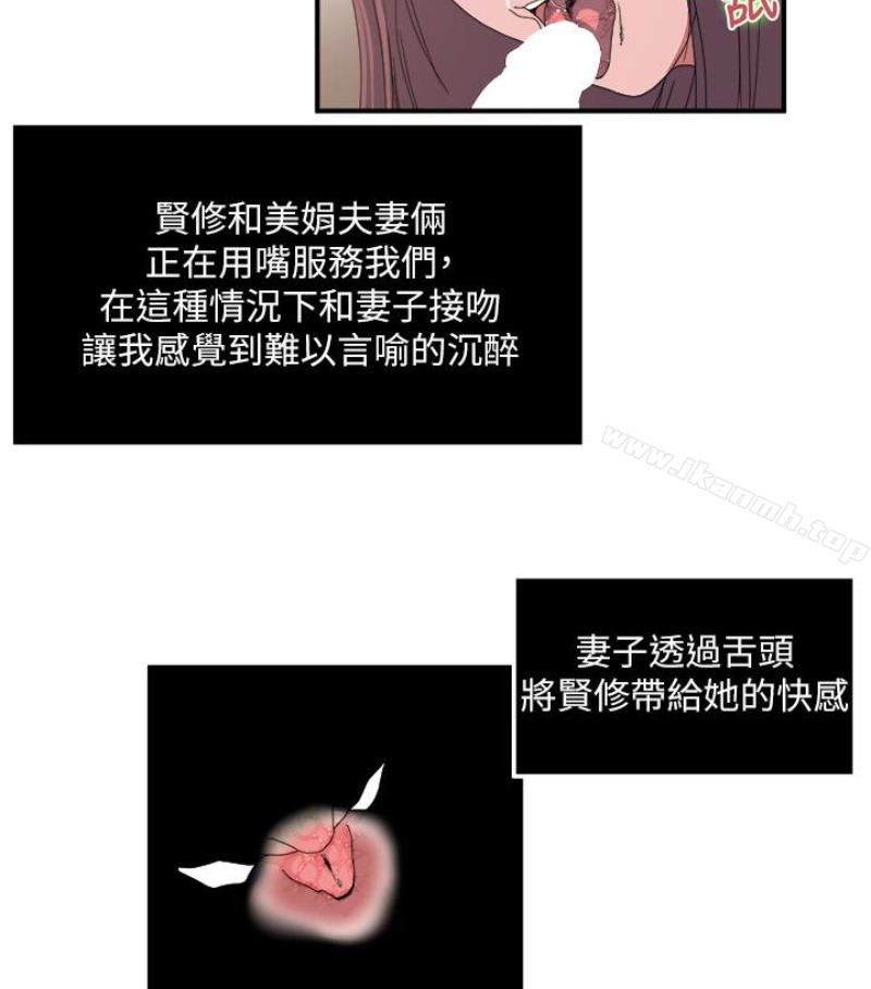 韩国漫画瘾私韩漫_瘾私-第28话-不同于妻子的好味道在线免费阅读-韩国漫画-第37张图片