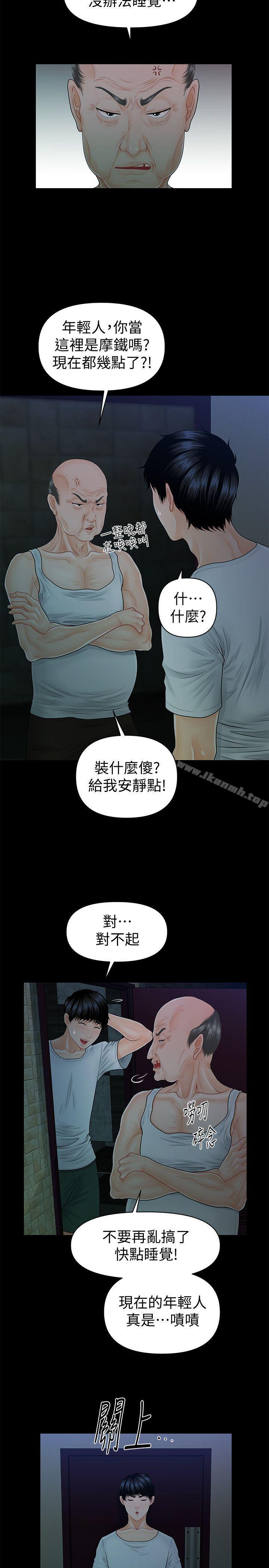 韩国漫画秘书的潜规则韩漫_秘书的潜规则-第42话-先做一次再去洗澡吧在线免费阅读-韩国漫画-第6张图片