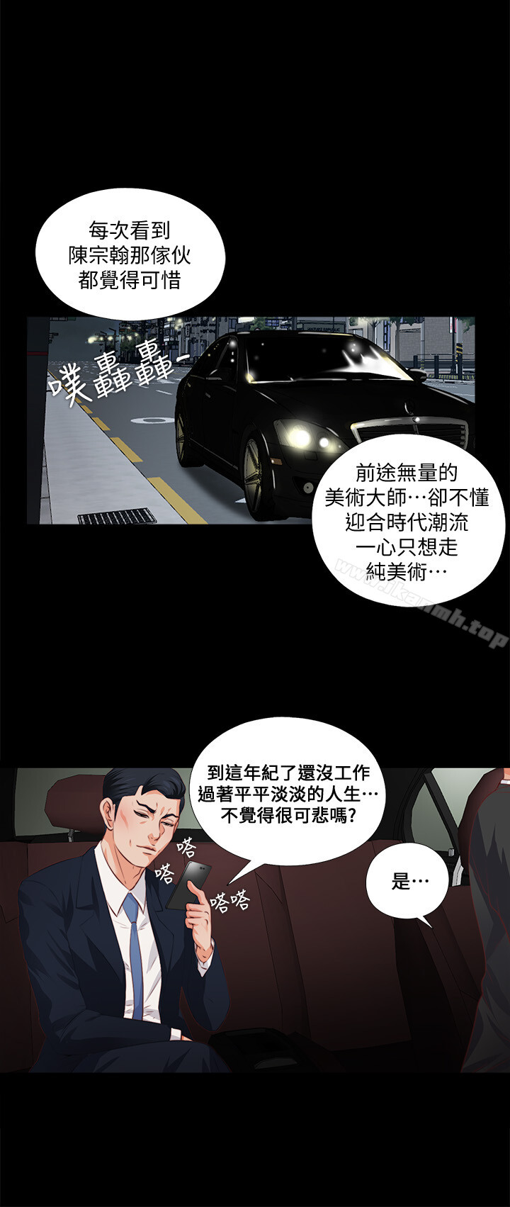 韩国漫画爱徒韩漫_爱徒-第1话-女大十八变在线免费阅读-韩国漫画-第14张图片