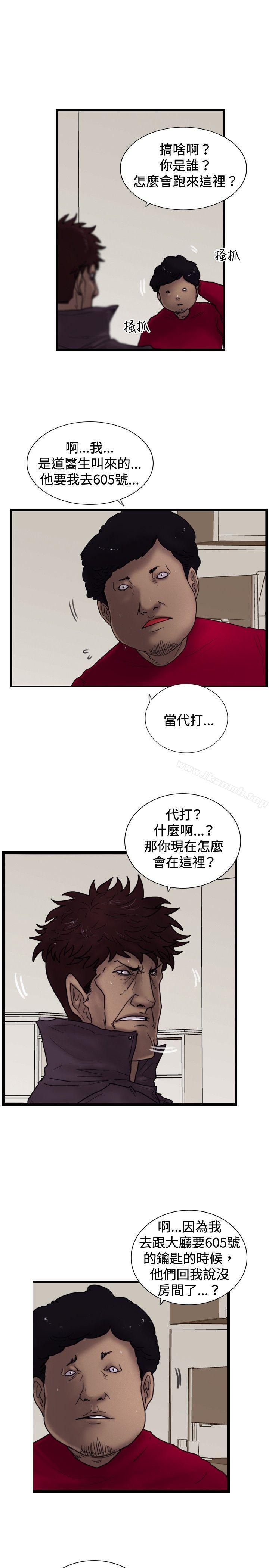 韩国漫画觉醒(完结)韩漫_觉醒(完结)-第31话-Heart-&-Money在线免费阅读-韩国漫画-第1张图片