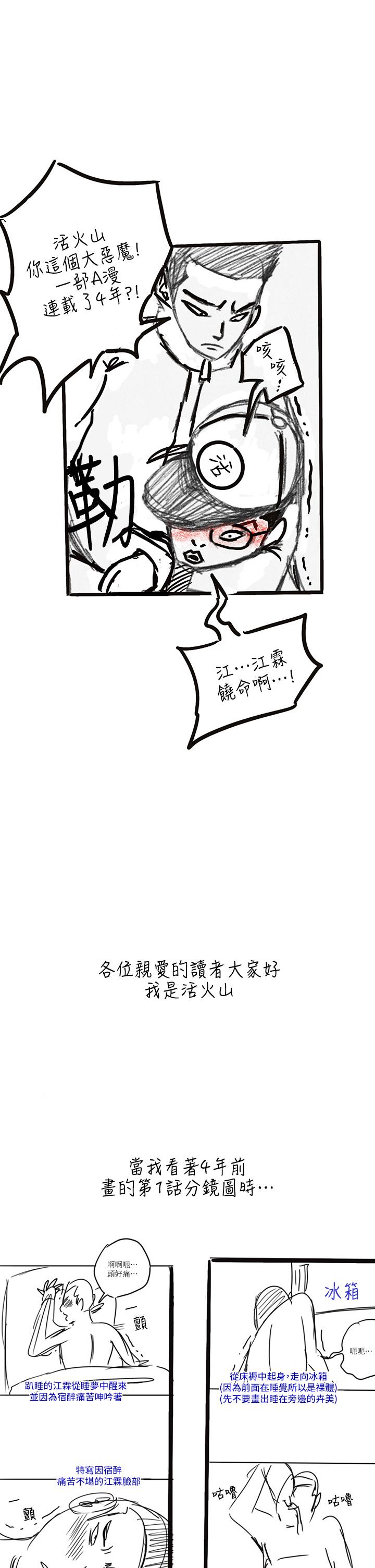 韩国漫画淫新小套房韩漫_淫新小套房-后记在线免费阅读-韩国漫画-第1张图片