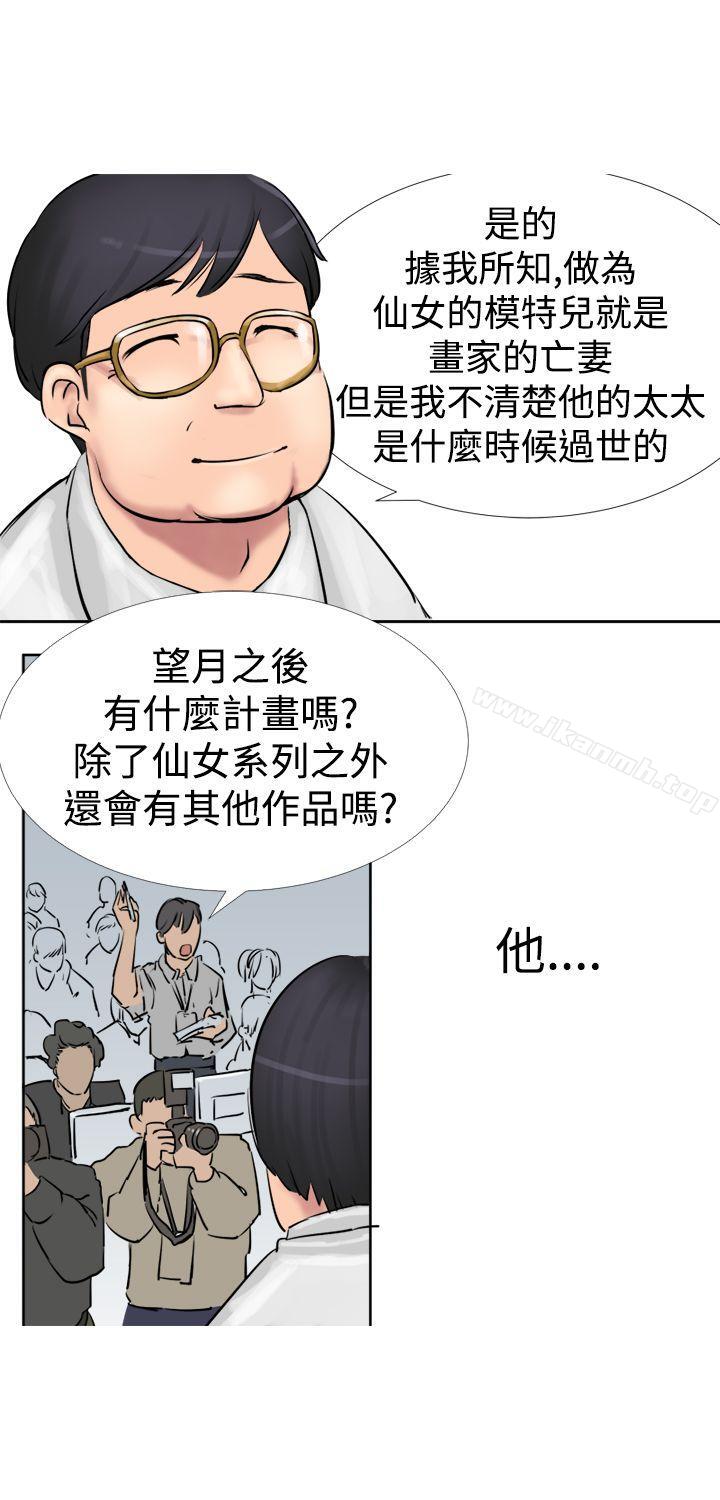 韩国漫画望月仙女传说韩漫_望月仙女传说-第2话在线免费阅读-韩国漫画-第34张图片