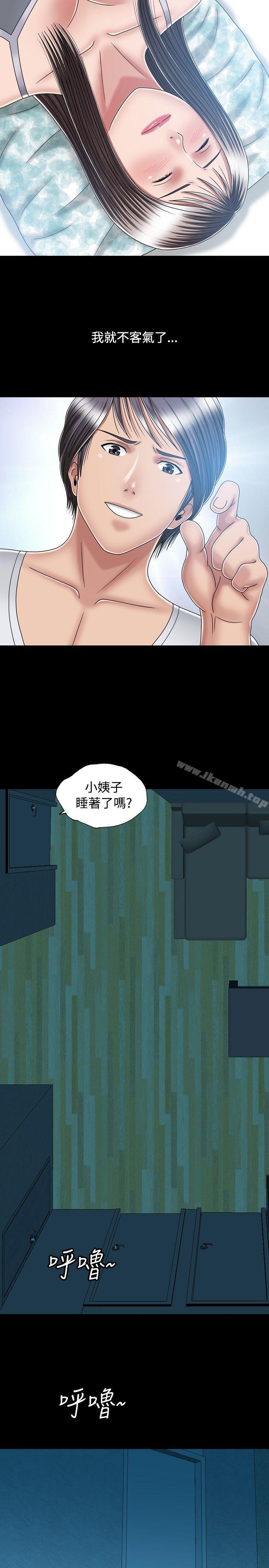 韩国漫画关系韩漫_关系-第14话在线免费阅读-韩国漫画-第31张图片