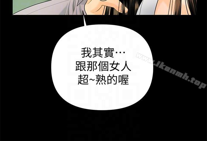 韩国漫画秘书的潜规则韩漫_秘书的潜规则-第50话-被蕙茵牵著鼻子走的男人在线免费阅读-韩国漫画-第31张图片