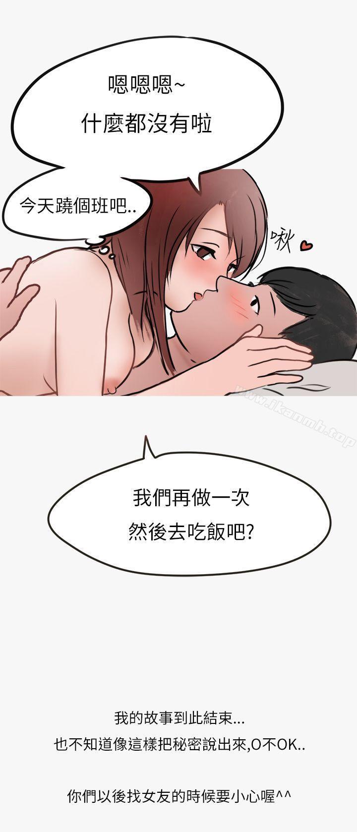 韩国漫画秘密Story第二季韩漫_秘密Story第二季-热爱酒吧的正妹(下)在线免费阅读-韩国漫画-第30张图片