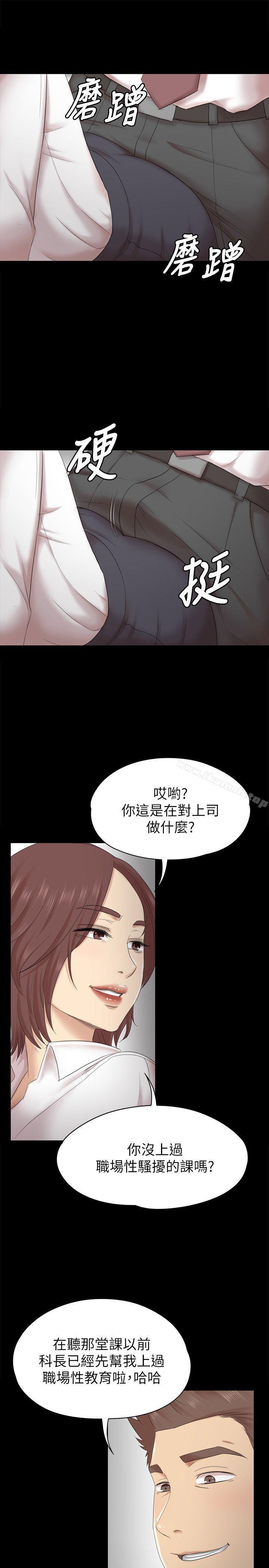 韩国漫画KTV情人韩漫_KTV情人-第52话-职场性教育在线免费阅读-韩国漫画-第4张图片