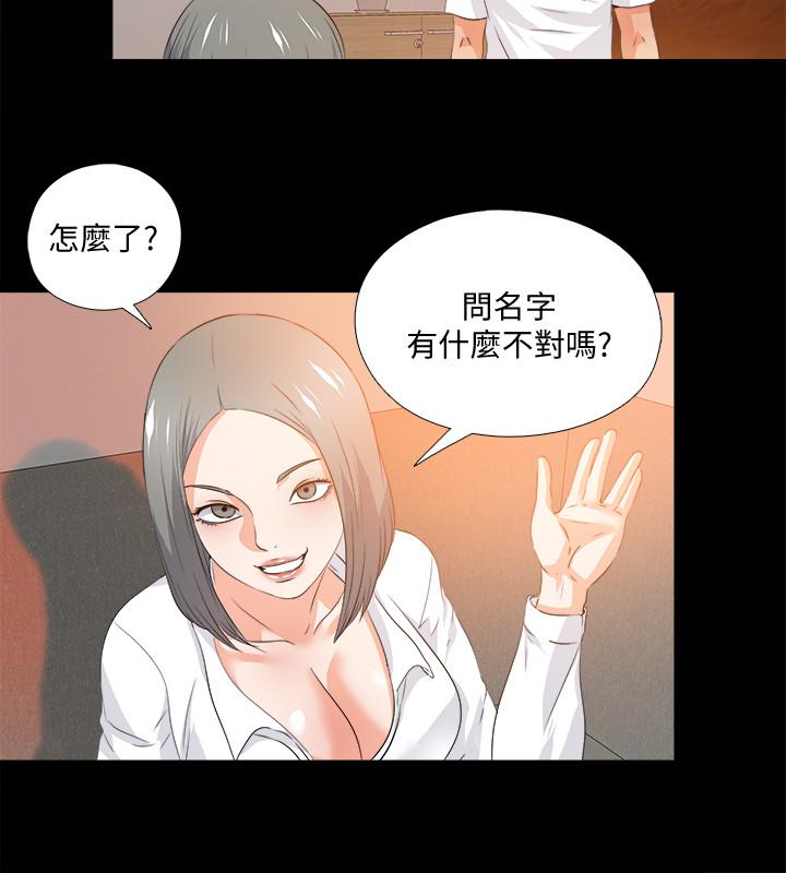 韩国漫画爱徒韩漫_爱徒-第54话-不穿胸罩的新学生在线免费阅读-韩国漫画-第7张图片