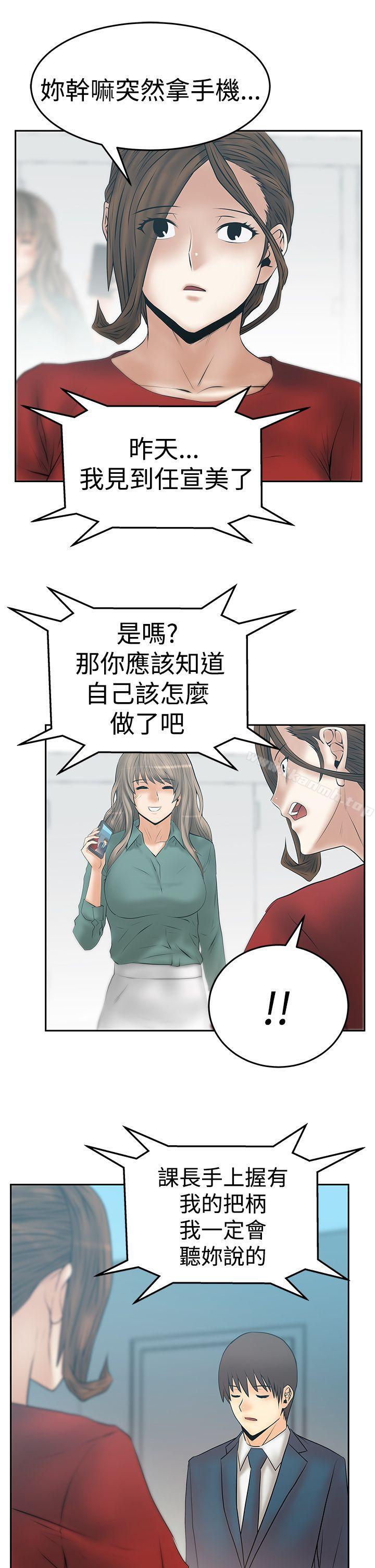 韩国漫画MY-OFFICE-LADYS韩漫_MY-OFFICE-LADYS-第3季-第33话在线免费阅读-韩国漫画-第13张图片