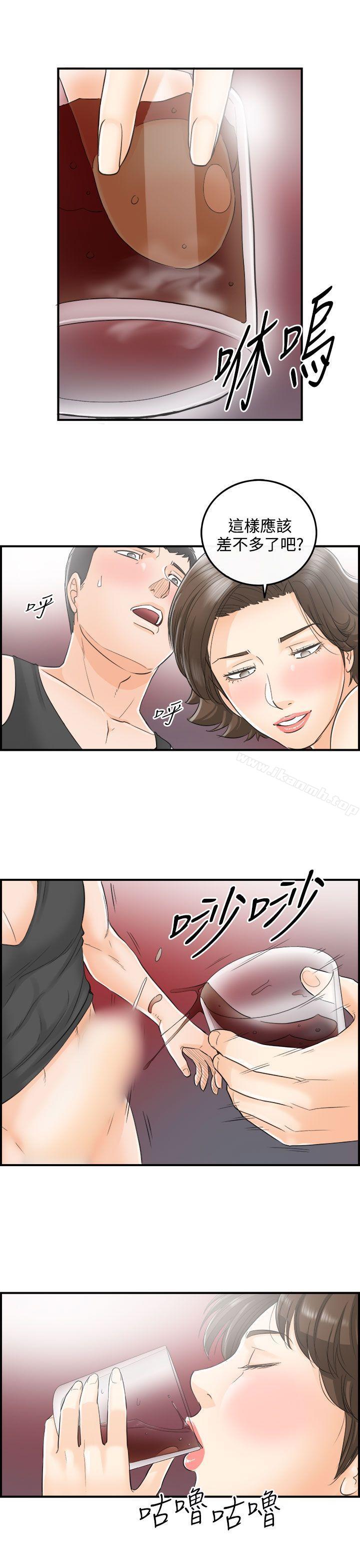 韩国漫画离婚报告书韩漫_离婚报告书-第31话-我的老婆是总统(9)在线免费阅读-韩国漫画-第7张图片