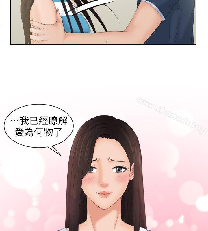 韩国漫画My-lovedoll韩漫_My-lovedoll-最终话在线免费阅读-韩国漫画-第24张图片