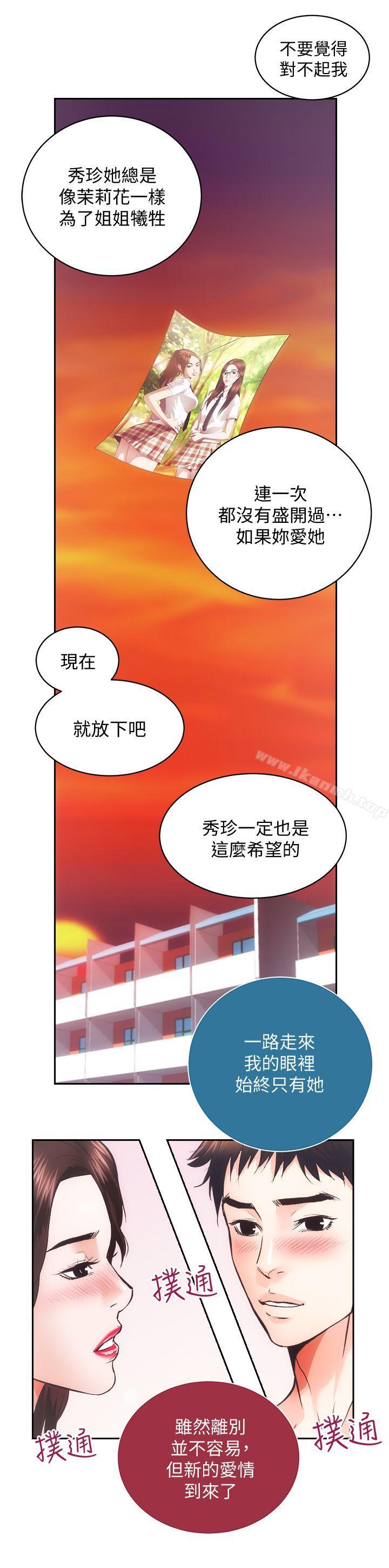 韩国漫画性溢房屋韩漫_性溢房屋-最终话-你不是说要保护我们吗…?在线免费阅读-韩国漫画-第31张图片