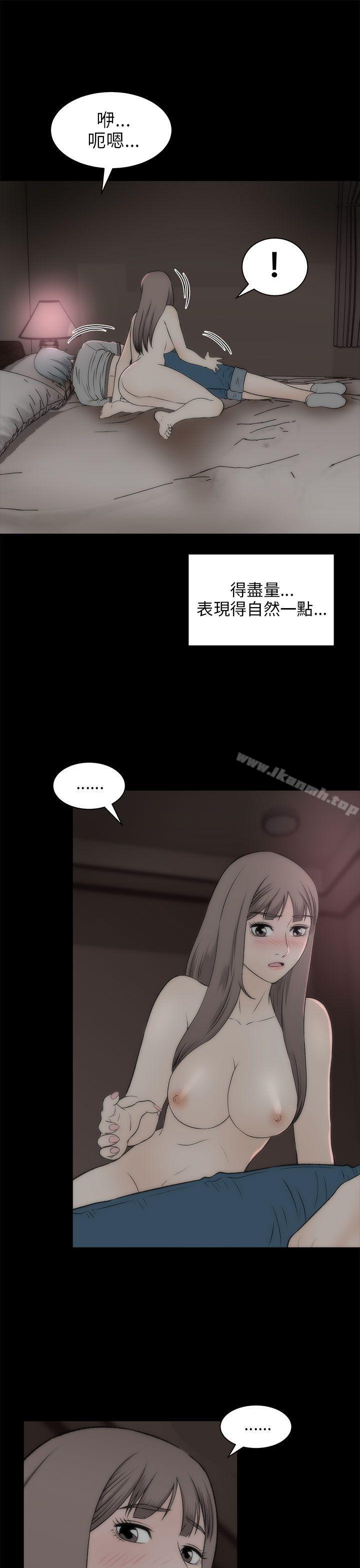 韩国漫画两个女人韩漫_两个女人-第19话在线免费阅读-韩国漫画-第21张图片