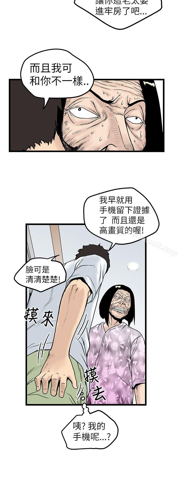 韩国漫画想像狂热(完结)韩漫_想像狂热(完结)-第7话在线免费阅读-韩国漫画-第10张图片