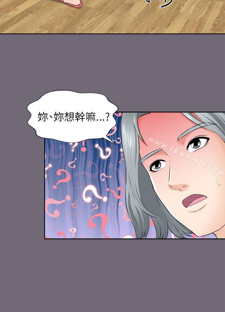 韩国漫画两个女人韩漫_两个女人-第2话在线免费阅读-韩国漫画-第22张图片