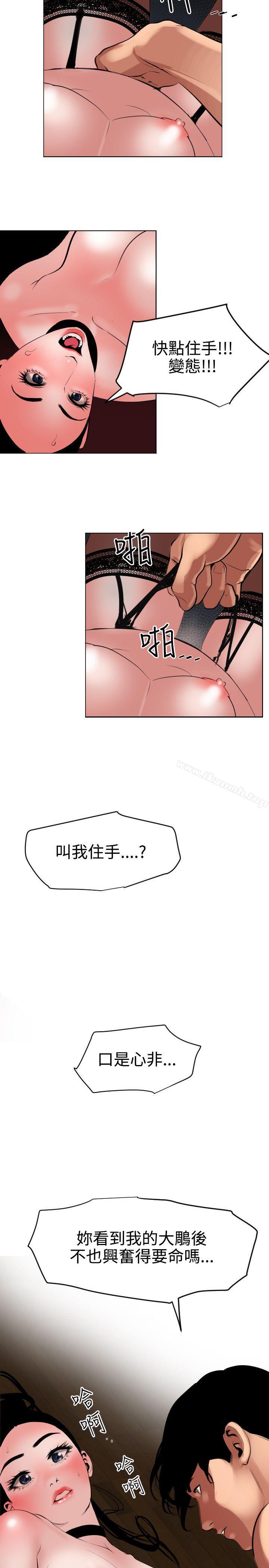 韩国漫画欲求王（无删减）韩漫_欲求王（无删减）-第43话在线免费阅读-韩国漫画-第20张图片