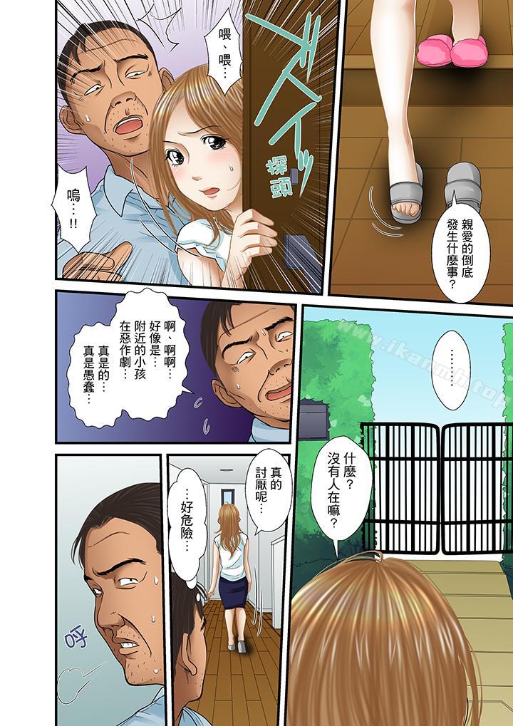 韩国漫画被继父和哥哥强硬地突入最深处韩漫_被继父和哥哥强硬地突入最深处-第24话在线免费阅读-韩国漫画-第6张图片