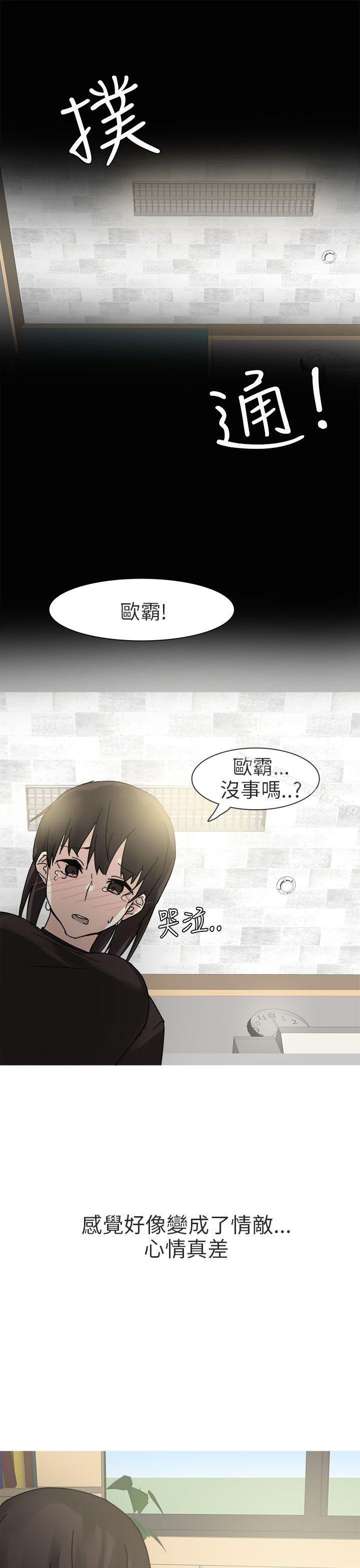 韩国漫画秘密Story第二季韩漫_秘密Story第二季-打工女和男友(下)在线免费阅读-韩国漫画-第13张图片