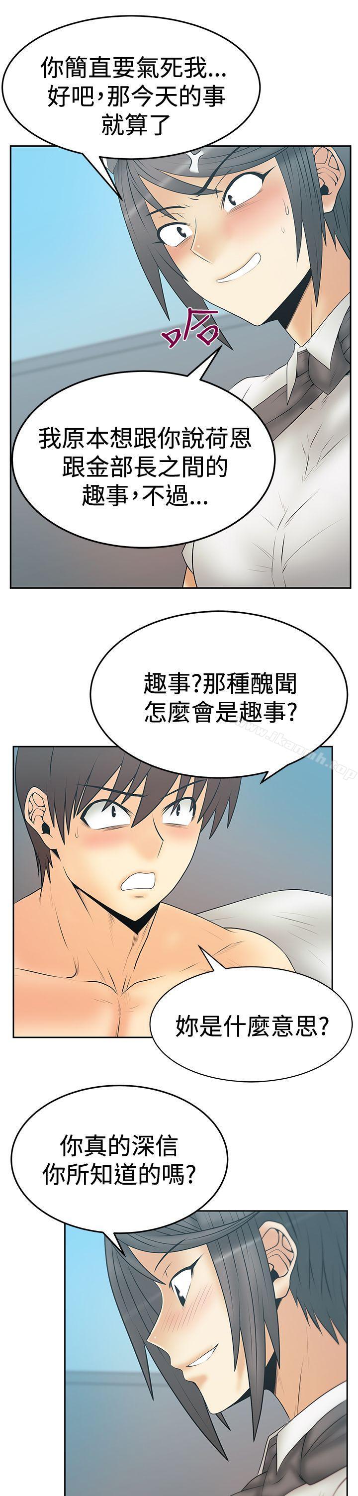 韩国漫画MY-OFFICE-LADYS韩漫_MY-OFFICE-LADYS-第3季-第14话在线免费阅读-韩国漫画-第31张图片