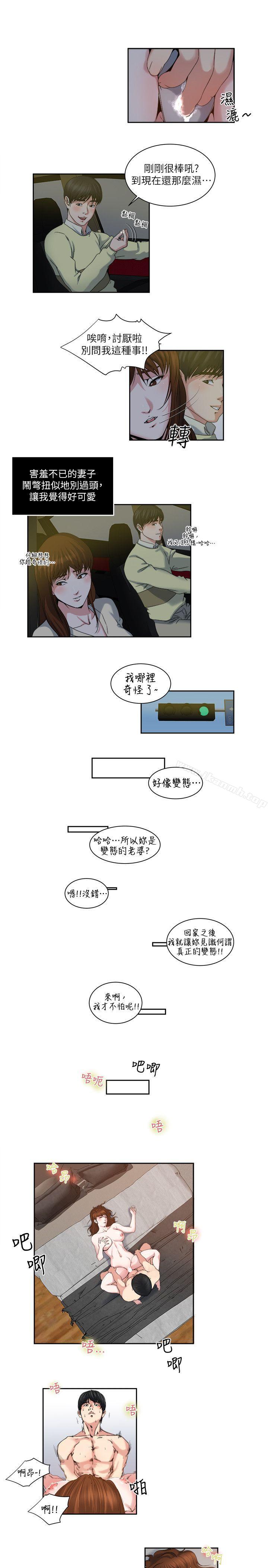 韩国漫画瘾私韩漫_瘾私-第24话-有别于做爱的另一种乐趣在线免费阅读-韩国漫画-第12张图片