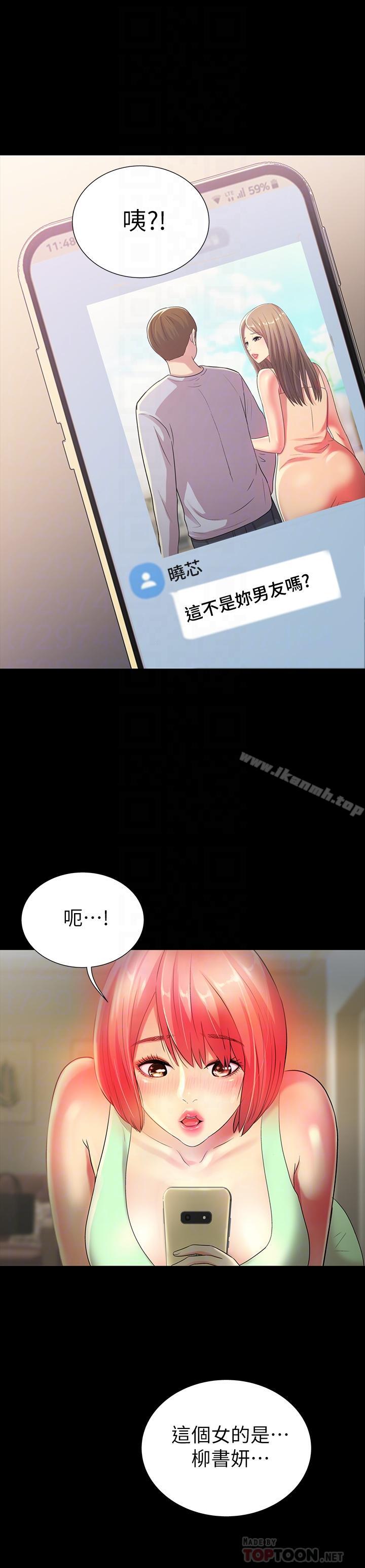 韩国漫画朋友,-女朋友韩漫_朋友,-女朋友-第48话-庆秀不可能这样对我在线免费阅读-韩国漫画-第6张图片