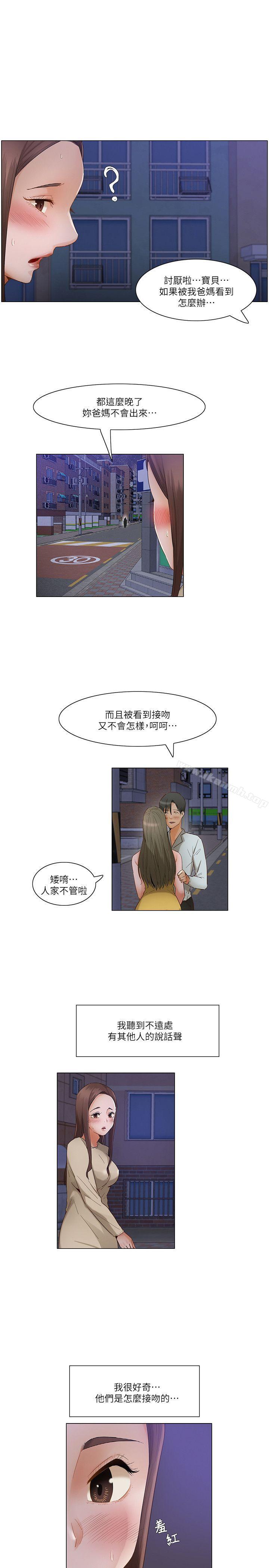 韩国漫画拜托，奸视我吧韩漫_拜托，奸视我吧-第24话在线免费阅读-韩国漫画-第13张图片