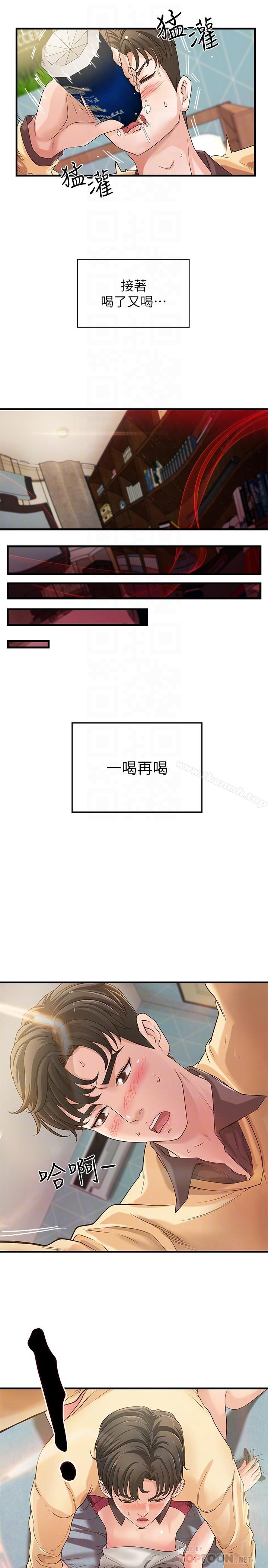 韩国漫画御姐的实战教学韩漫_御姐的实战教学-第2话-扑倒了就要干到底在线免费阅读-韩国漫画-第14张图片