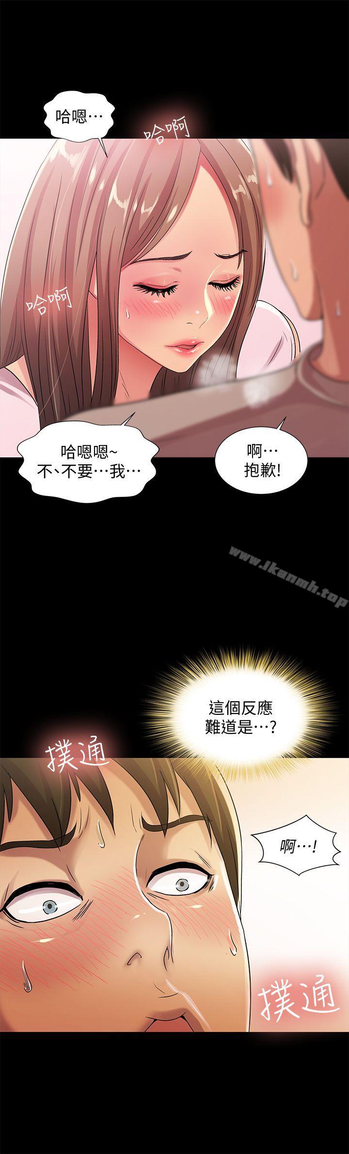 韩国漫画朋友,-女朋友韩漫_朋友,-女朋友-第21话-到一个没有人的地方在线免费阅读-韩国漫画-第14张图片