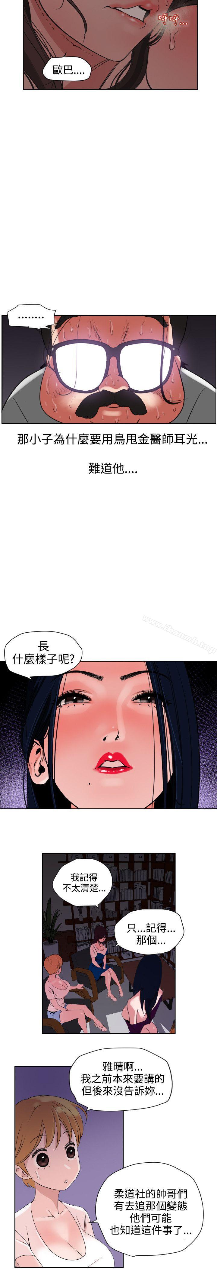 韩国漫画欲求王（无删减）韩漫_欲求王（无删减）-第5话在线免费阅读-韩国漫画-第8张图片