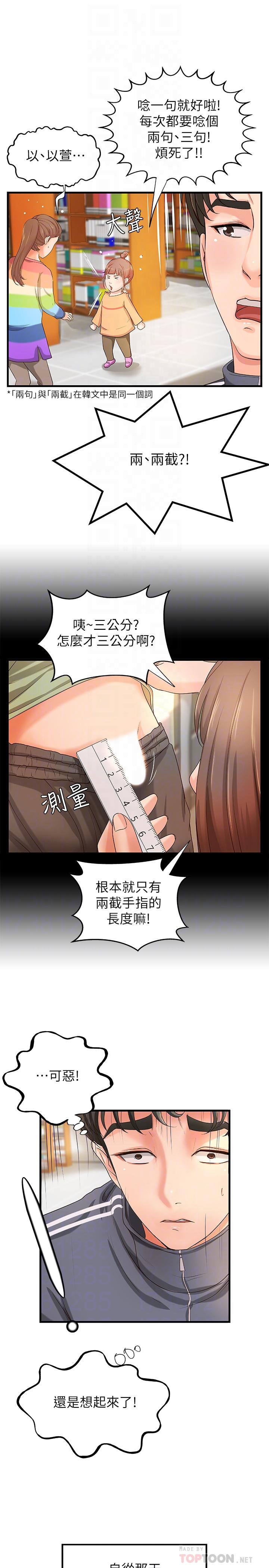 韩国漫画御姐的实战教学韩漫_御姐的实战教学-第12话-屈辱的回忆在线免费阅读-韩国漫画-第14张图片