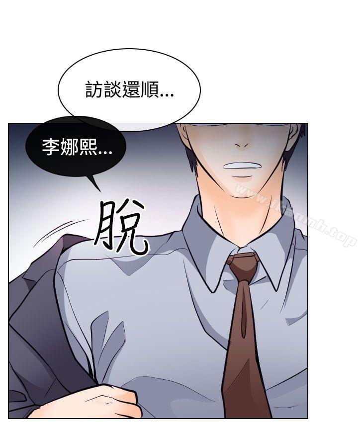 韩国漫画出轨韩漫_出轨-第14话在线免费阅读-韩国漫画-第14张图片