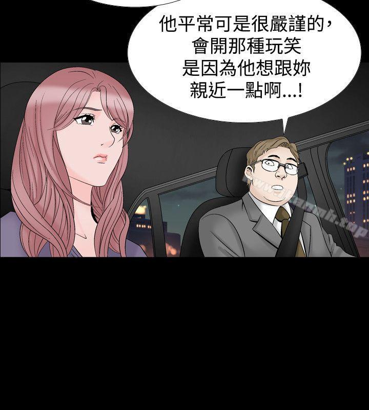 韩国漫画人妻性解放（全集）韩漫_人妻性解放（全集）-第16话在线免费阅读-韩国漫画-第10张图片