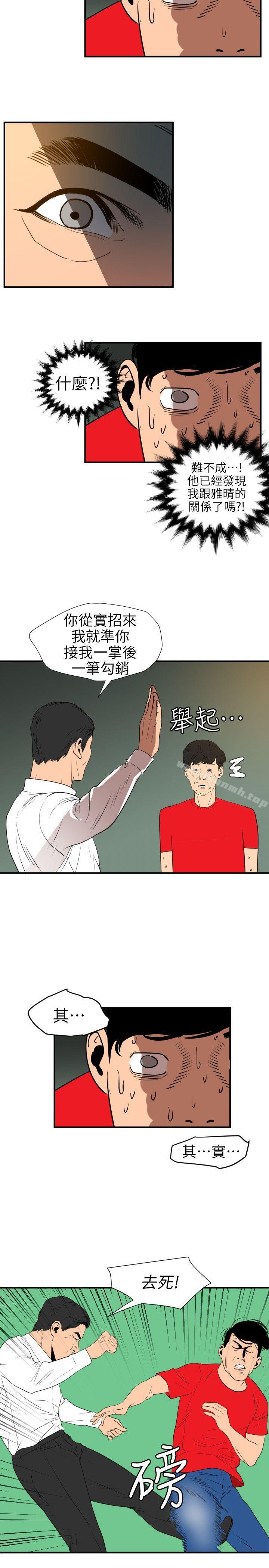 韩国漫画欲求王（无删减）韩漫_欲求王（无删减）-第96话在线免费阅读-韩国漫画-第13张图片