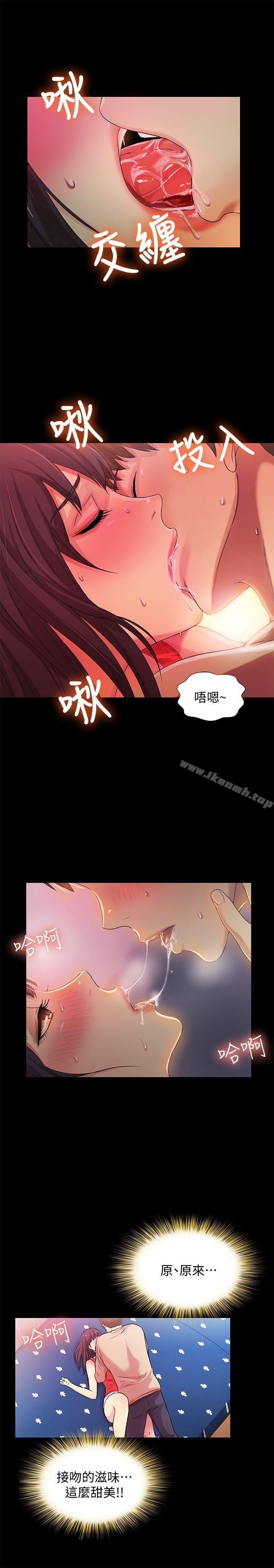 韩国漫画朋友,-女朋友韩漫_朋友,-女朋友-第13话-肉体的安慰在线免费阅读-韩国漫画-第28张图片