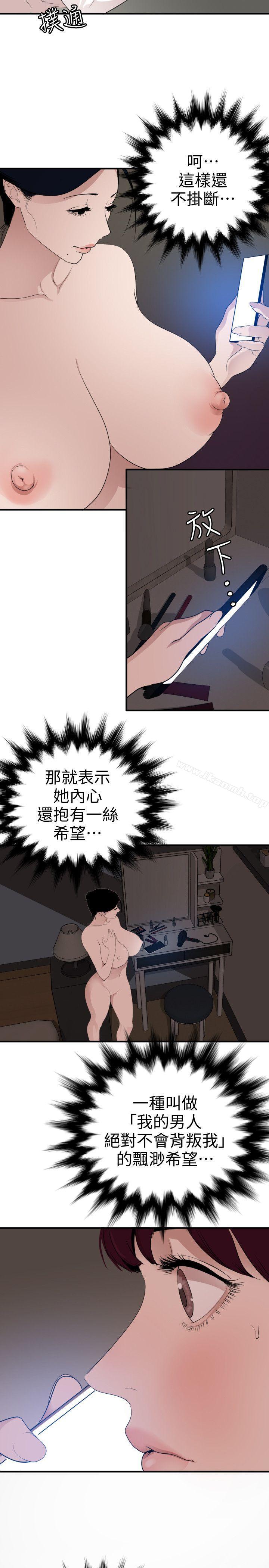 韩国漫画欲求王（无删减）韩漫_欲求王（无删减）-第121话-我今天是安全期在线免费阅读-韩国漫画-第3张图片