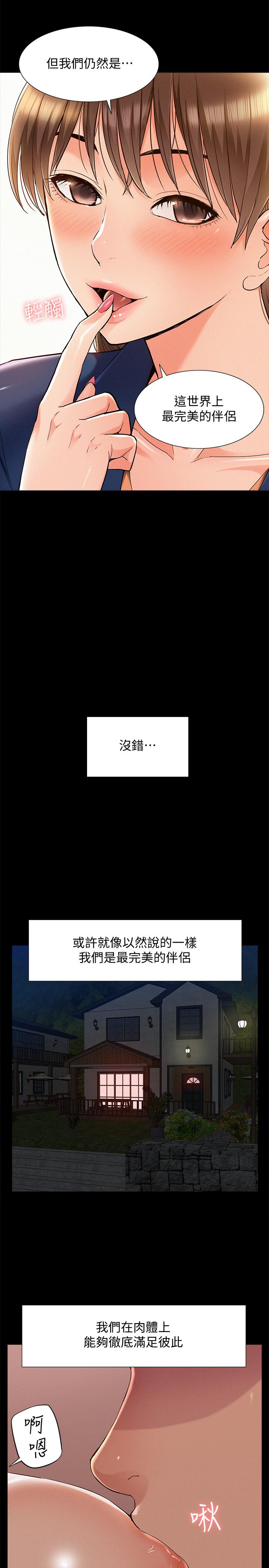 韩国漫画难言之隐韩漫_难言之隐-第54话-只有你在线免费阅读-韩国漫画-第9张图片