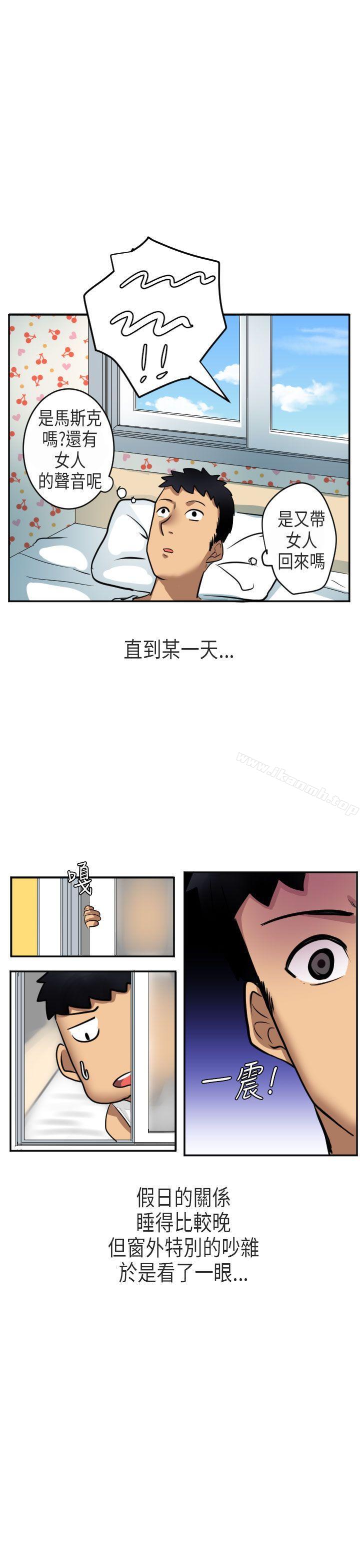 韩国漫画秘密Story第二季韩漫_秘密Story第二季-在澳洲发生的故事(上)在线免费阅读-韩国漫画-第17张图片