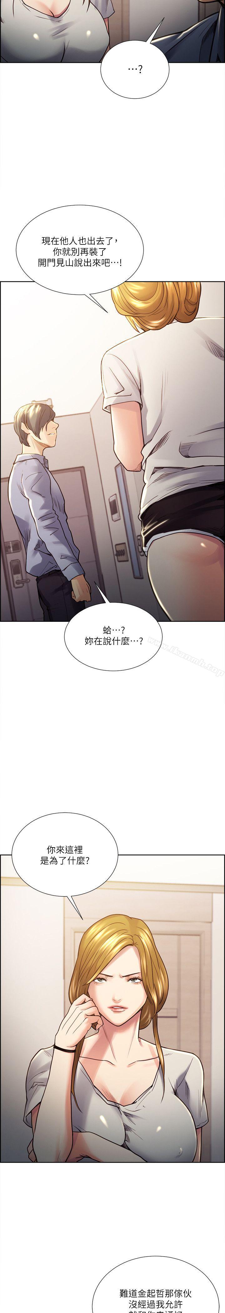 韩国漫画夺爱的滋味韩漫_夺爱的滋味-第23话---少装高贵了，尝尝吧在线免费阅读-韩国漫画-第3张图片