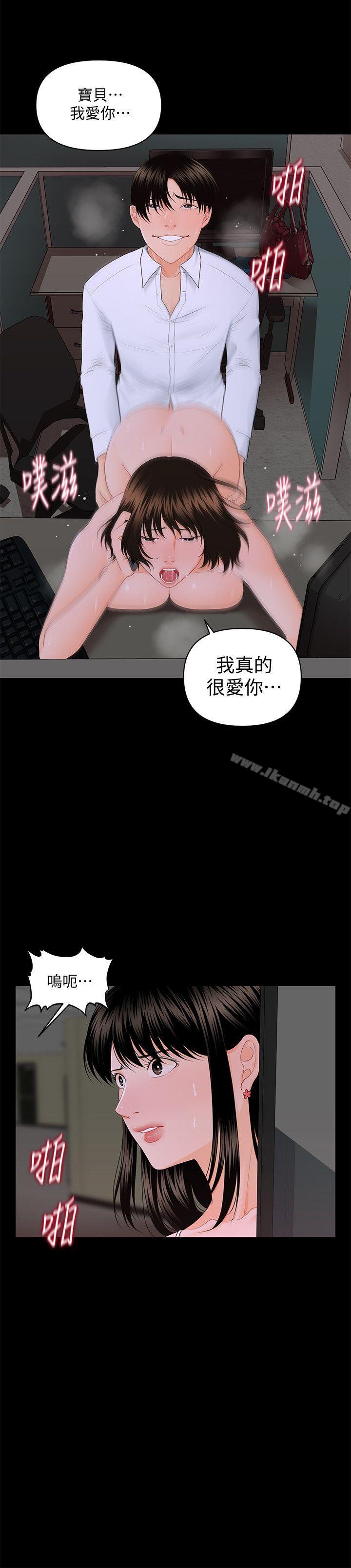 韩国漫画秘书的潜规则韩漫_秘书的潜规则-第8话在线免费阅读-韩国漫画-第9张图片