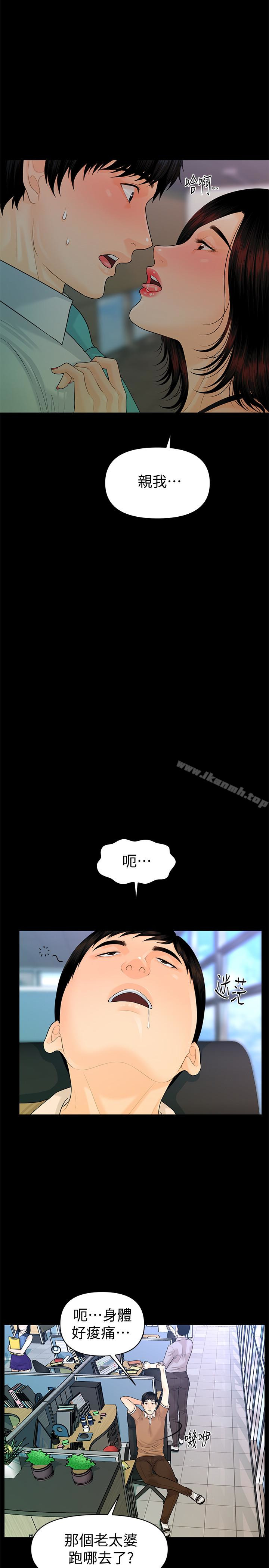 韩国漫画秘书的潜规则韩漫_秘书的潜规则-第57话-沉醉于胜哲手技的瑜薇在线免费阅读-韩国漫画-第1张图片