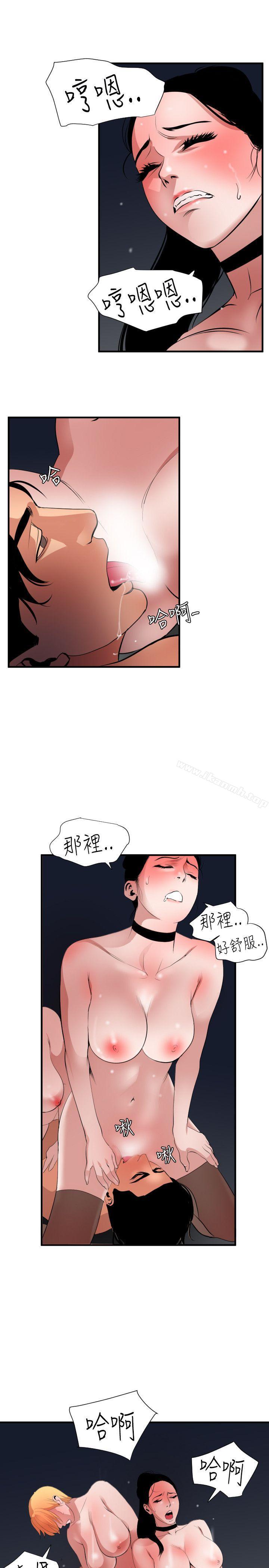 韩国漫画欲求王（无删减）韩漫_欲求王（无删减）-第46话在线免费阅读-韩国漫画-第15张图片