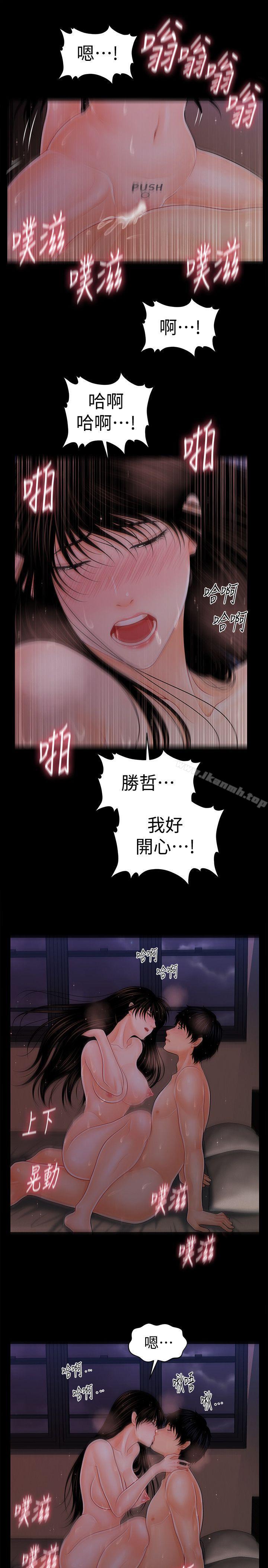 韩国漫画秘书的潜规则韩漫_秘书的潜规则-第40话-胜哲，灌满我吧!在线免费阅读-韩国漫画-第20张图片