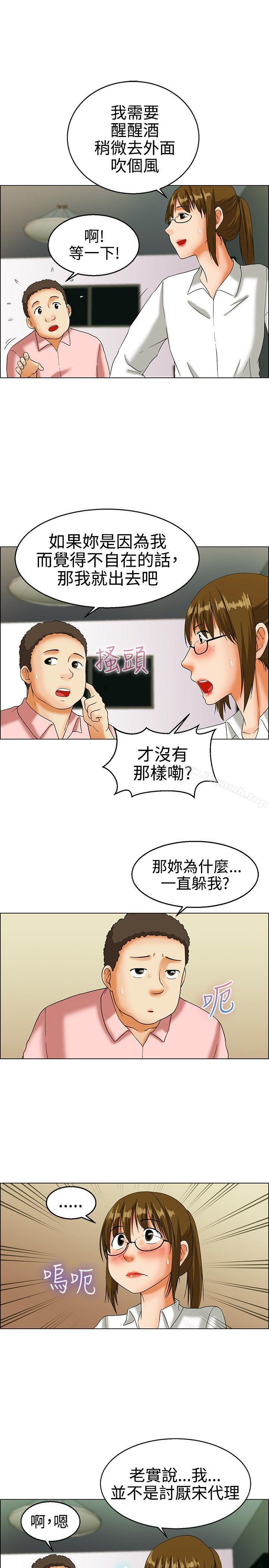 韩国漫画今天,加班好咩?韩漫_今天,加班好咩?-第15话-去员工旅游-天上也会掉下礼物啊(上)在线免费阅读-韩国漫画-第5张图片