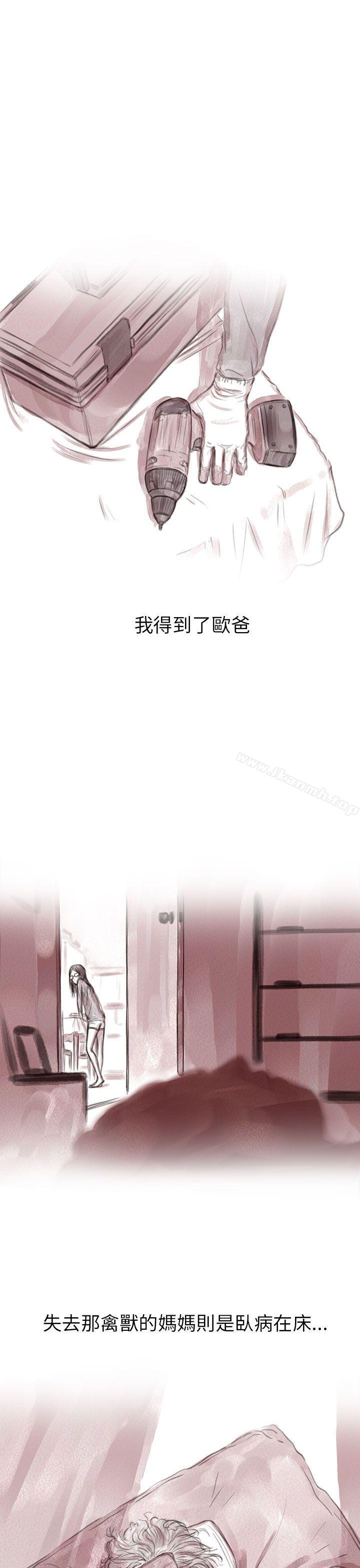 韩国漫画残存韩漫_残存-私生-第3话在线免费阅读-韩国漫画-第11张图片