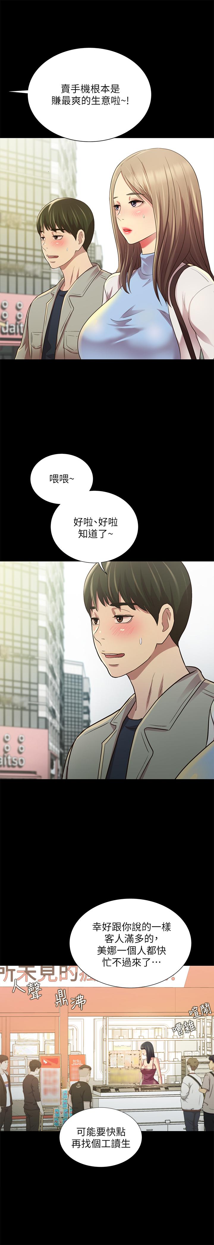 韩国漫画朋友,-女朋友韩漫_朋友,-女朋友-最终话-迈向全新的世界在线免费阅读-韩国漫画-第34张图片