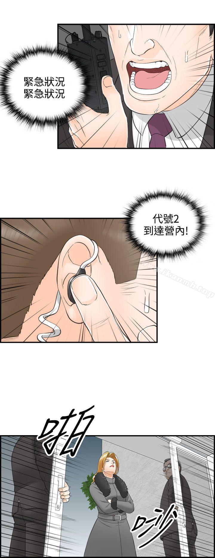 韩国漫画离婚报告书韩漫_离婚报告书-第27话-我的老婆是总统(5)在线免费阅读-韩国漫画-第2张图片