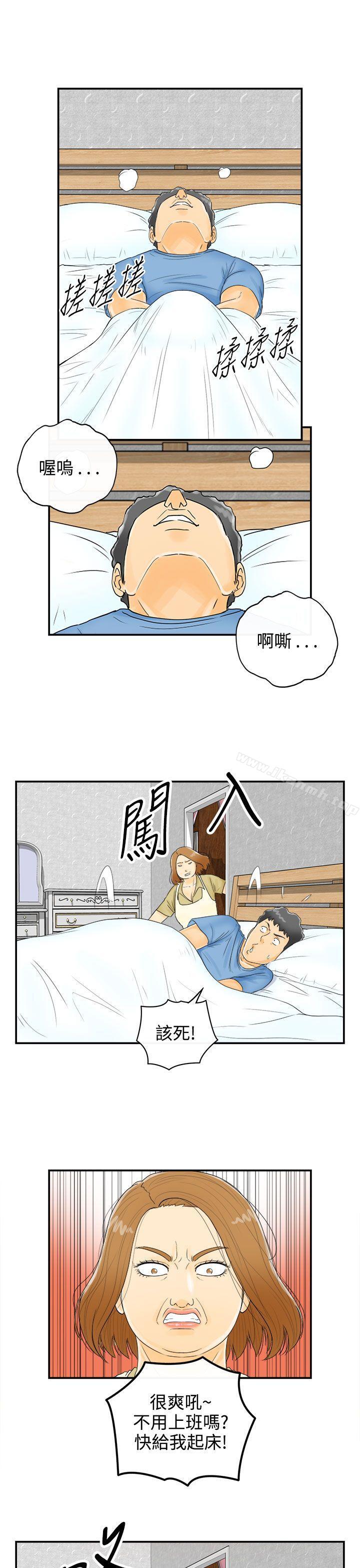 韩国漫画离婚报告书韩漫_离婚报告书-第1话-乐透老公(1)在线免费阅读-韩国漫画-第25张图片